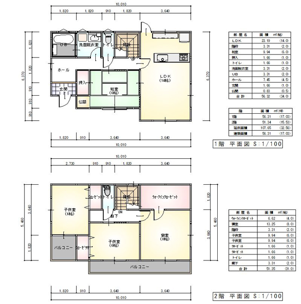ZEH住宅モデル平面図