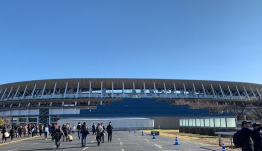 新国立競技場に行ってきました