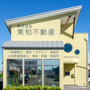 東和不動産