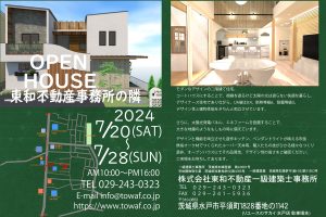 東和不動産オープハウス